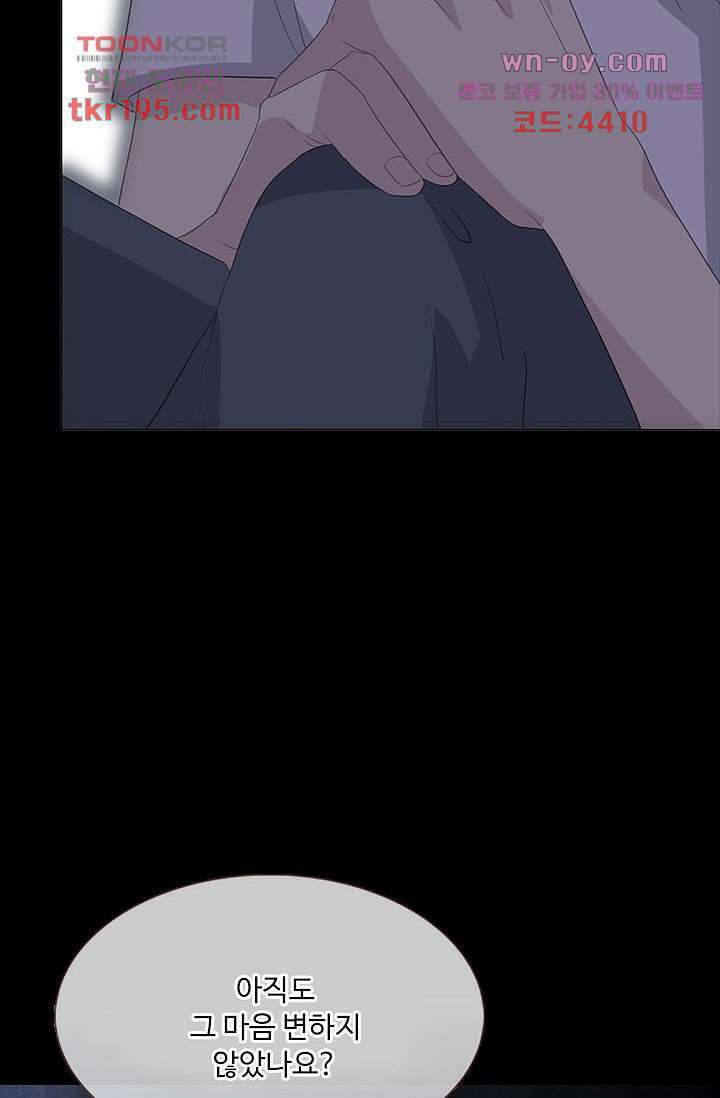인피의상 73화 46