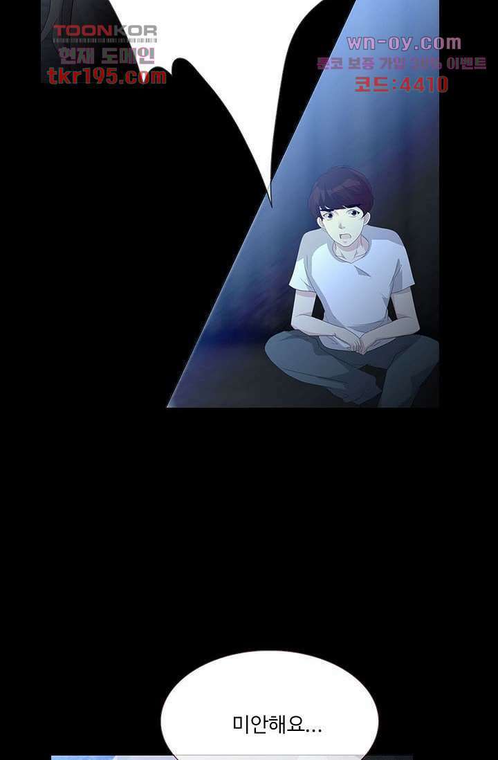 인피의상 73화 49
