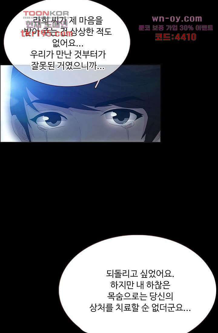 인피의상 73화 53