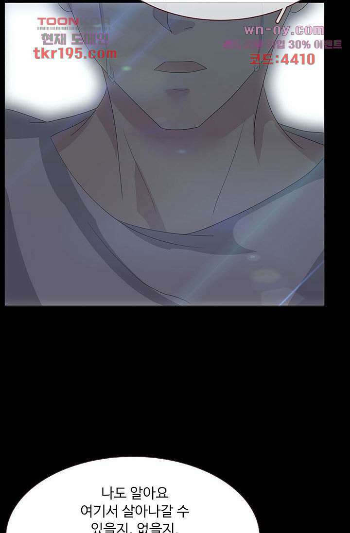 인피의상 73화 54