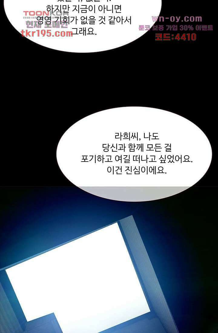 인피의상 73화 55