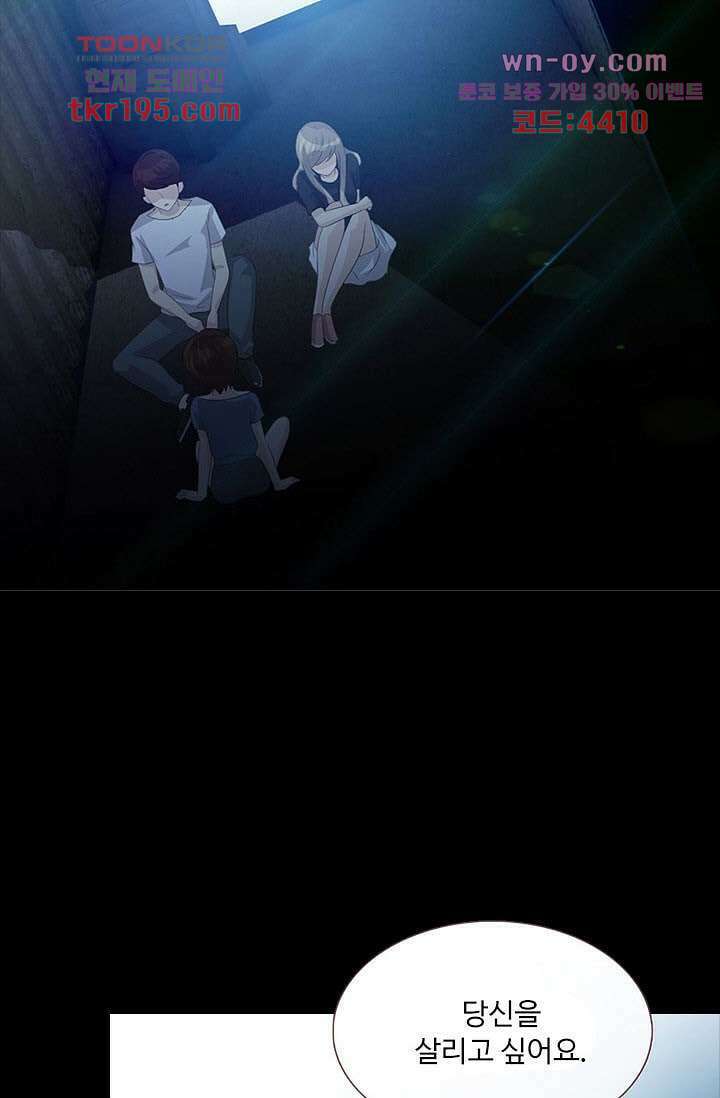 인피의상 73화 56