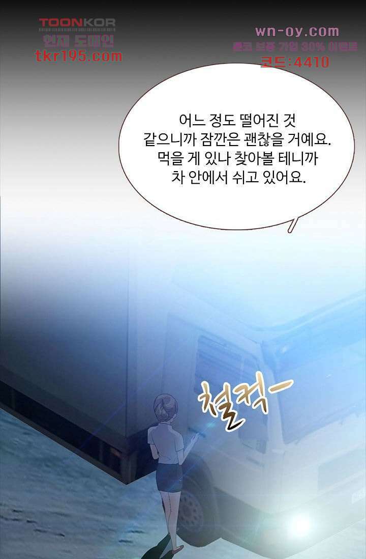 인피의상 73화 58