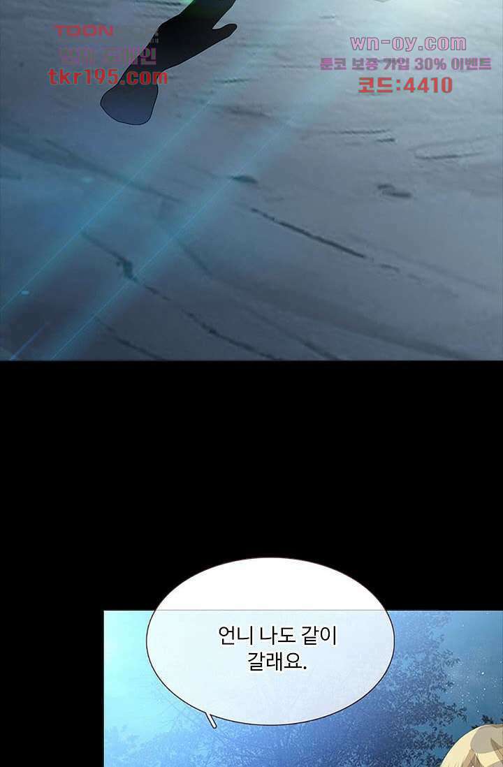 인피의상 73화 59