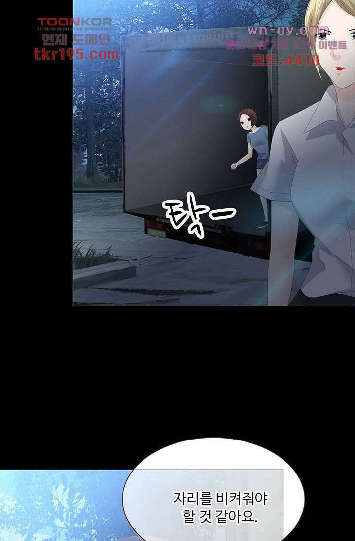 인피의상 73화 60