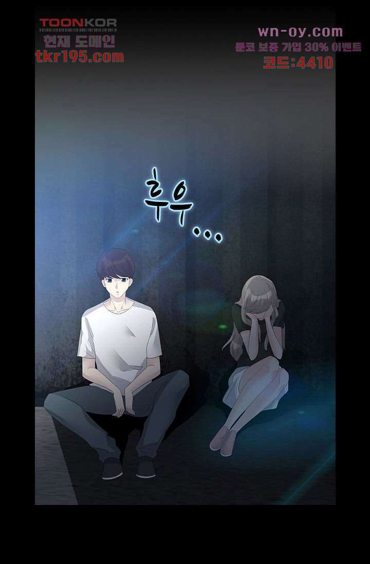 인피의상 73화 62