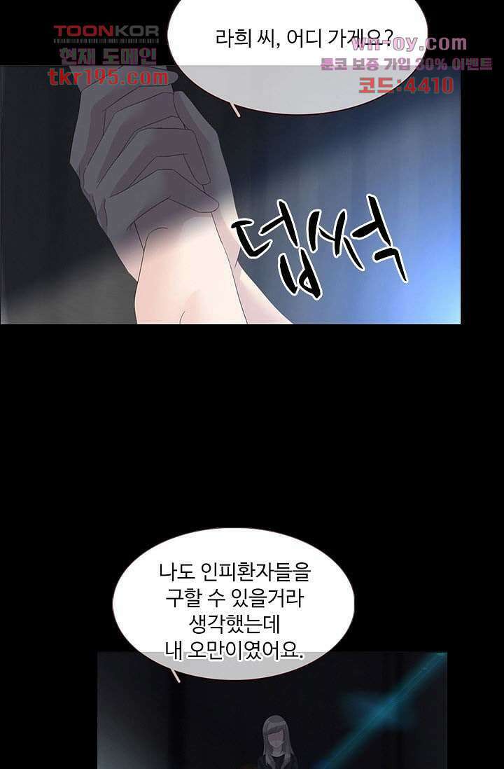 인피의상 73화 64