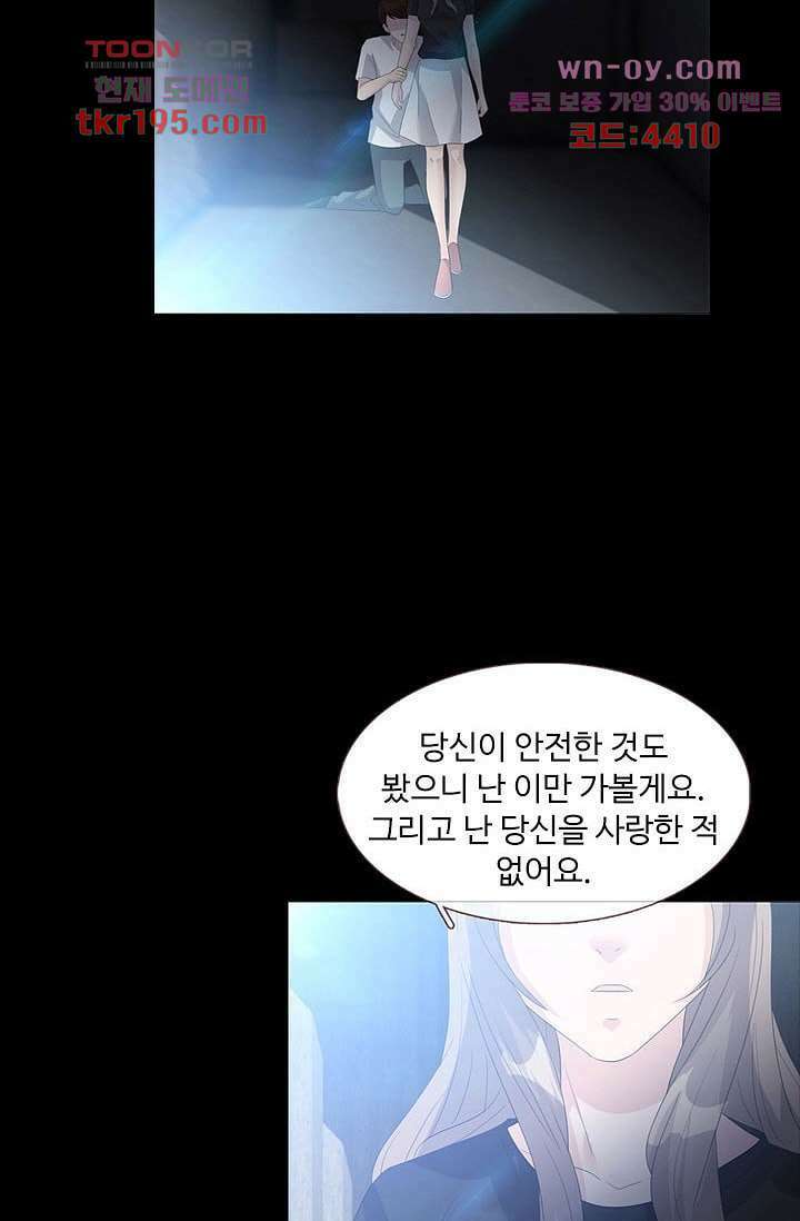 인피의상 73화 65