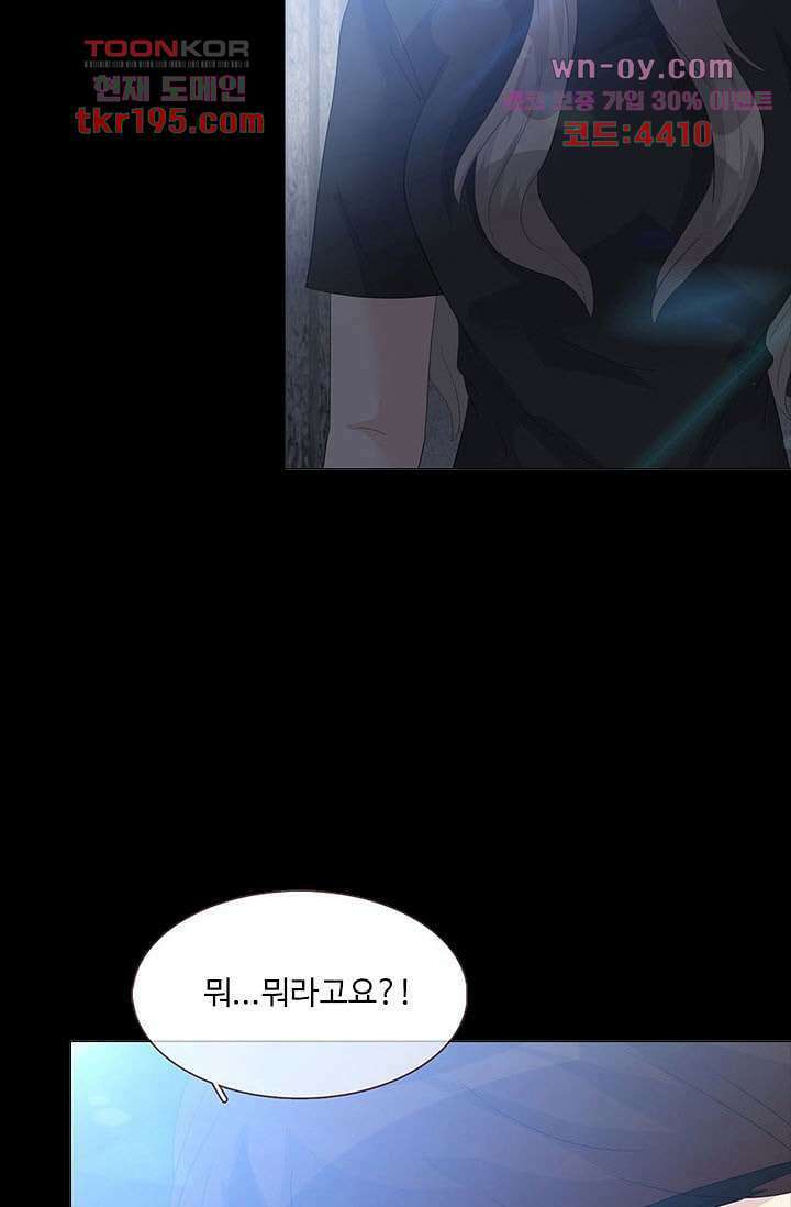 인피의상 73화 66