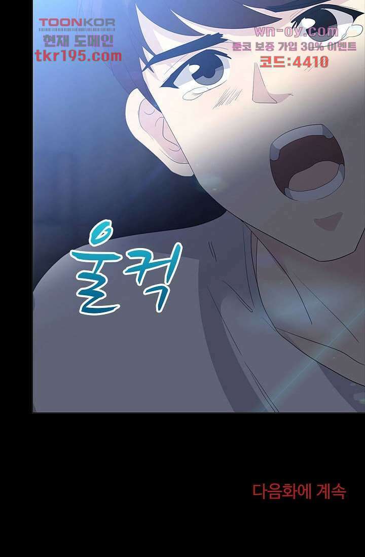 인피의상 73화 67