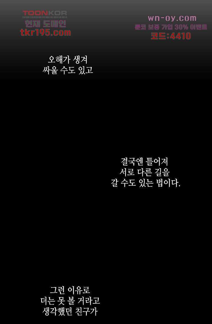 민트러브 시즌2 2화 3