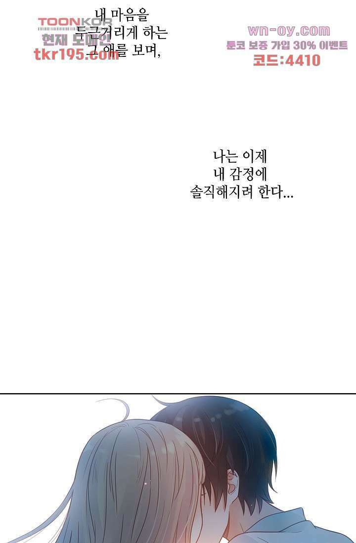 민트러브 시즌2 2화 5