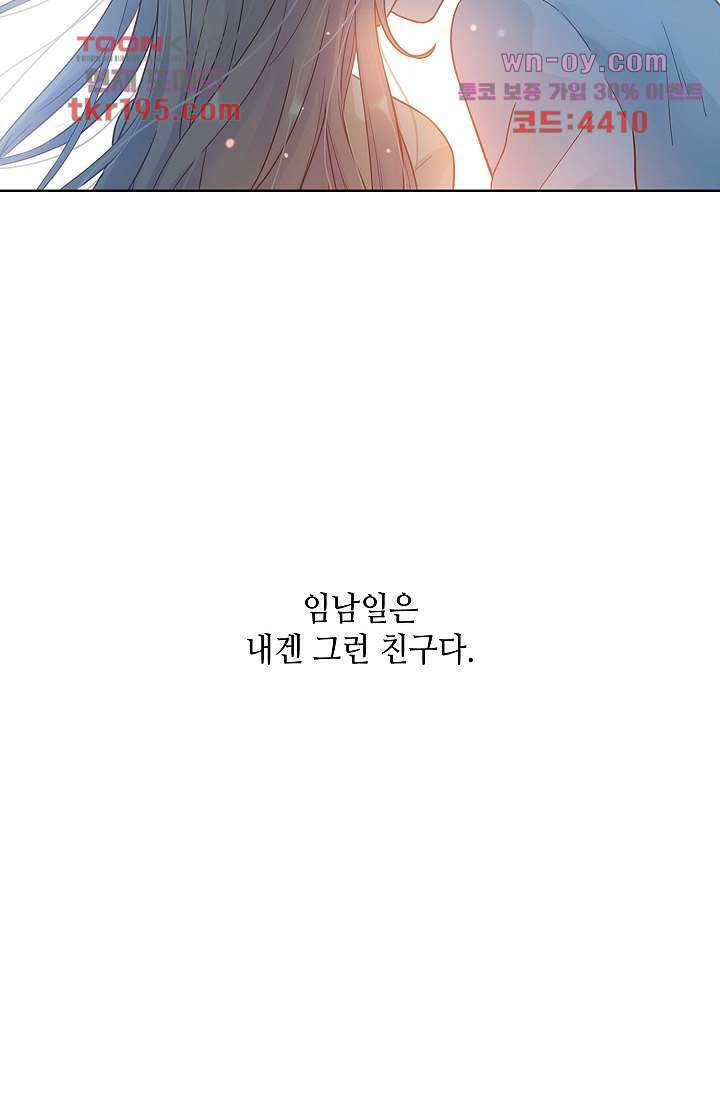 민트러브 시즌2 2화 6