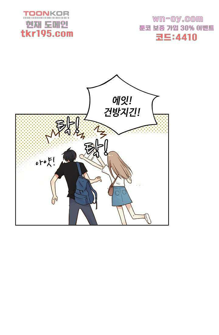 민트러브 시즌2 2화 10