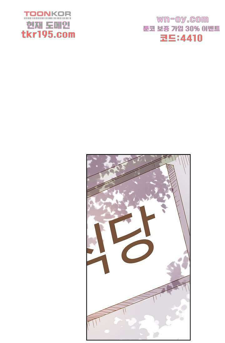민트러브 시즌2 2화 11
