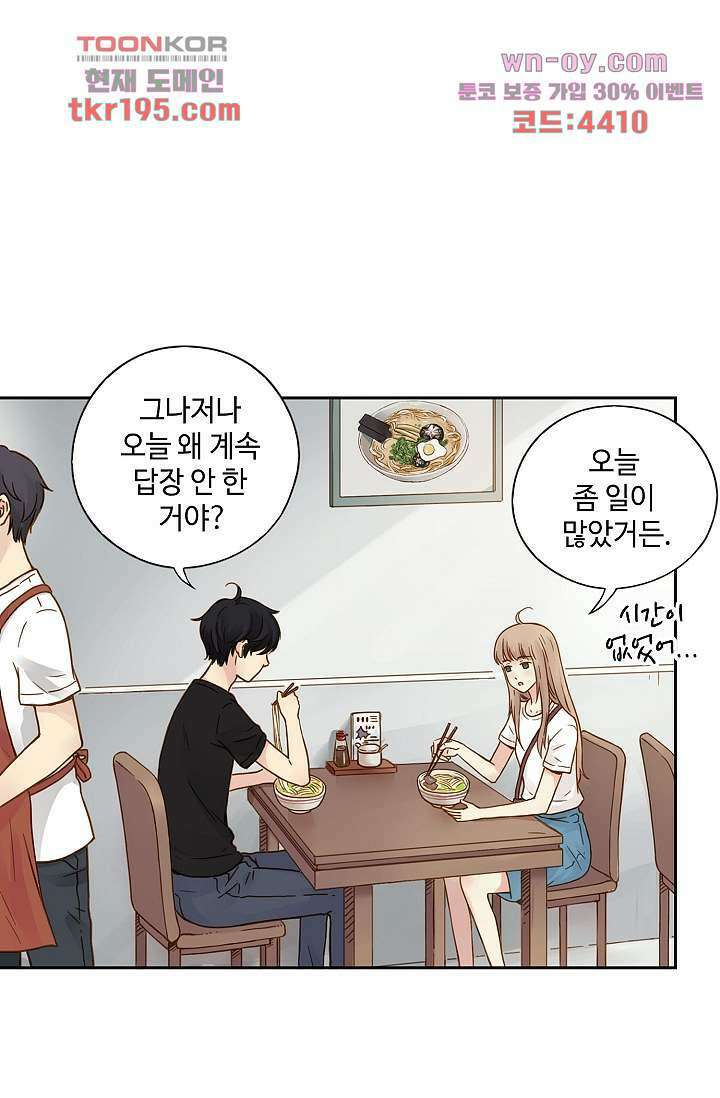 민트러브 시즌2 2화 12