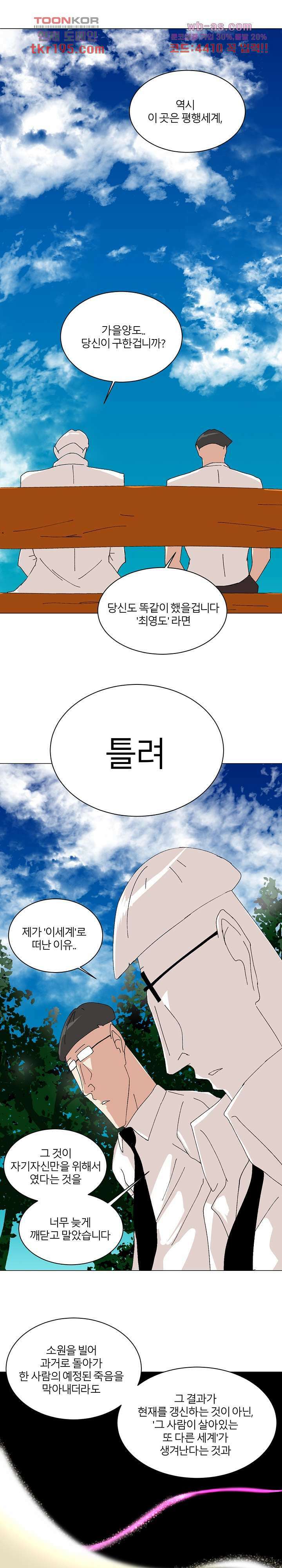 절대영도 최영도 50화 마침 1