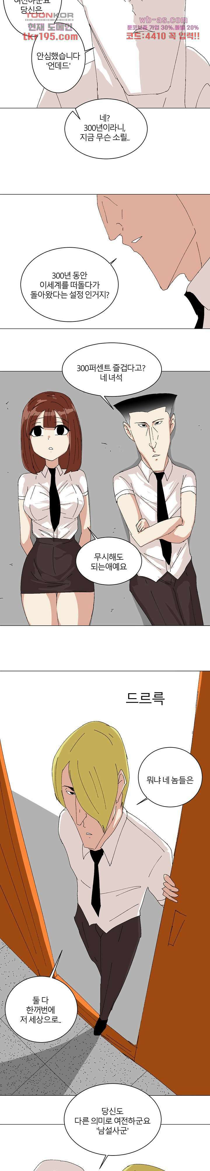 절대영도 최영도 50화 마침 5