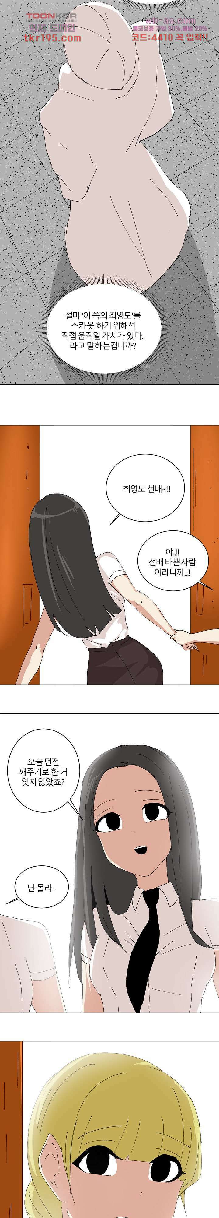 절대영도 최영도 50화 마침 7