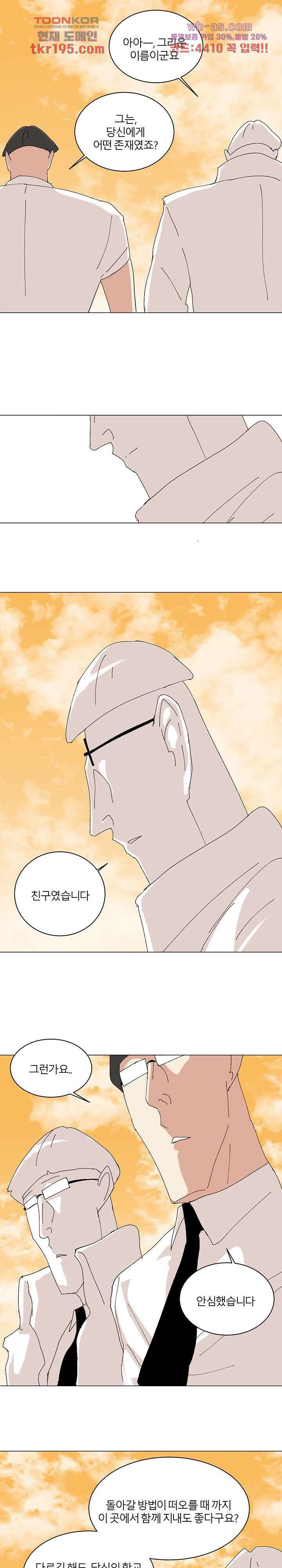 절대영도 최영도 50화 마침 10
