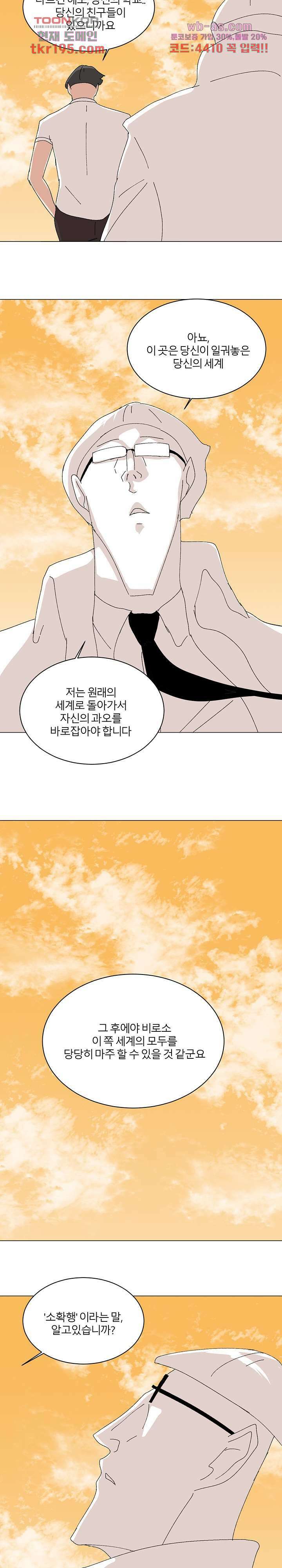 절대영도 최영도 50화 마침 11