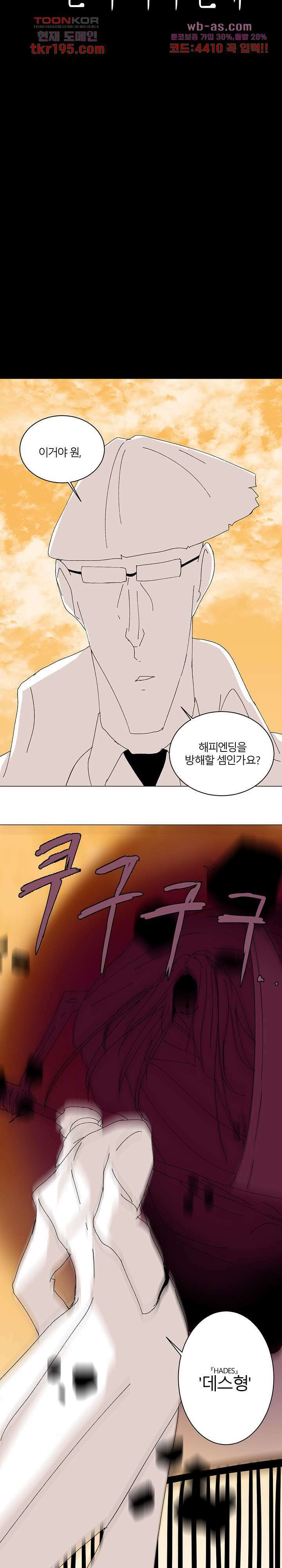 절대영도 최영도 50화 마침 15
