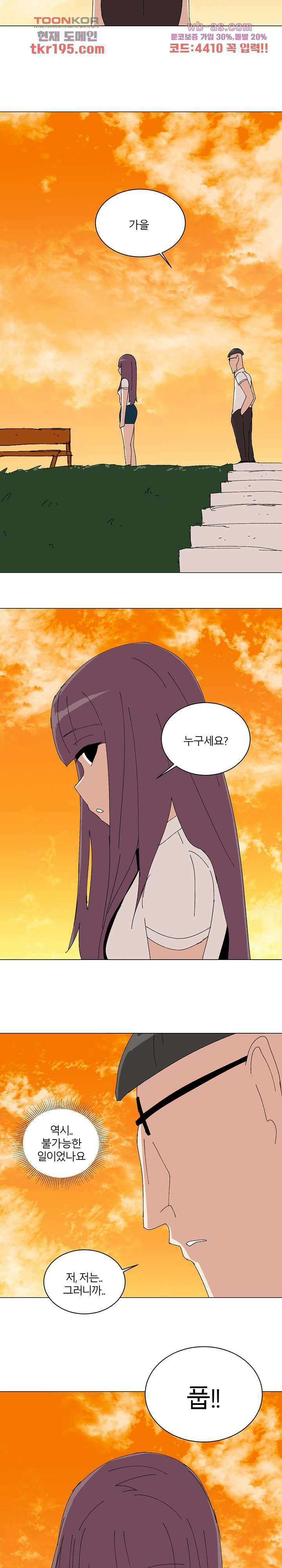 절대영도 최영도 50화 마침 18