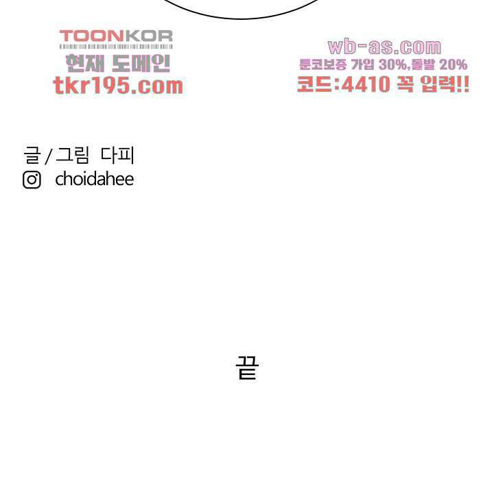 절대영도 최영도 50화 마침 22