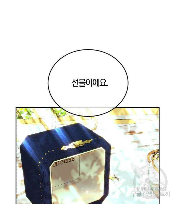 로잘린 보가트 38화 2