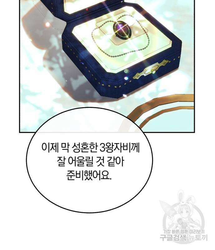 로잘린 보가트 38화 3