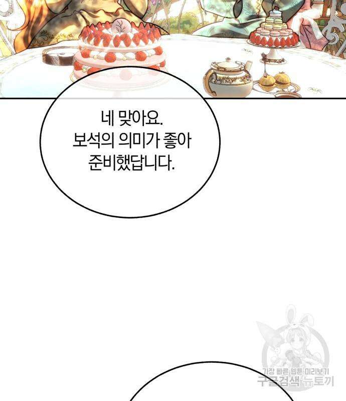 로잘린 보가트 38화 5