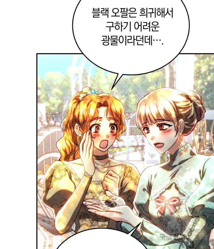 로잘린 보가트 38화 6