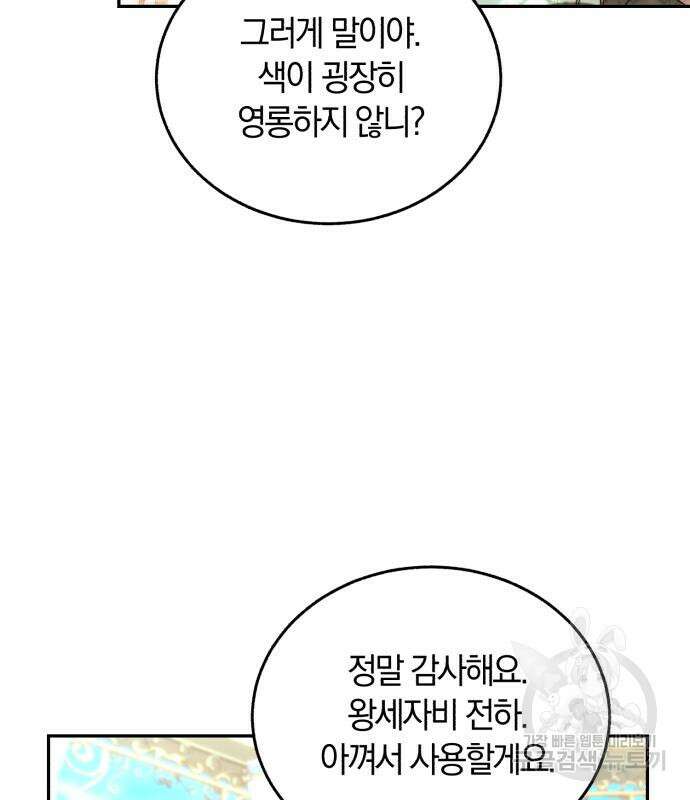로잘린 보가트 38화 7