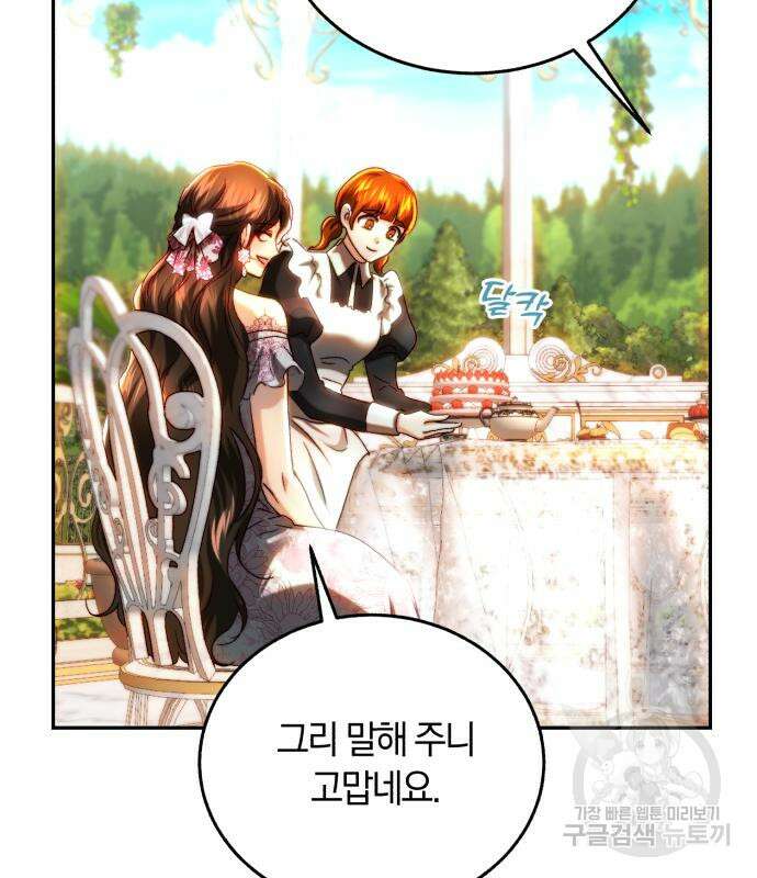 로잘린 보가트 38화 8
