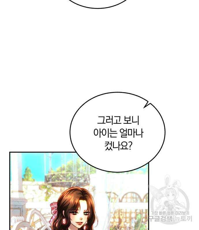 로잘린 보가트 38화 9
