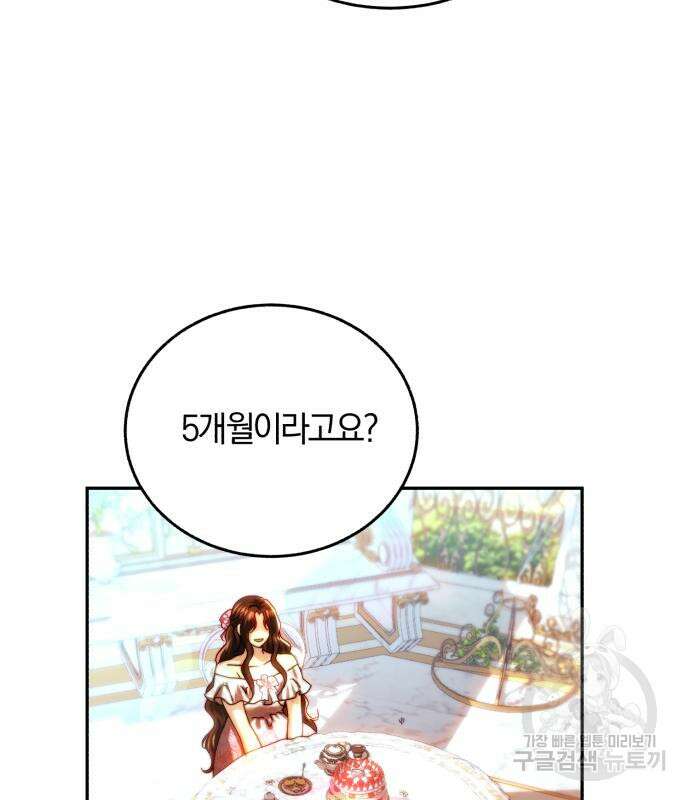 로잘린 보가트 38화 11