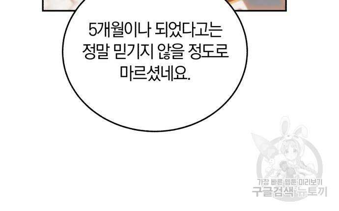 로잘린 보가트 38화 13