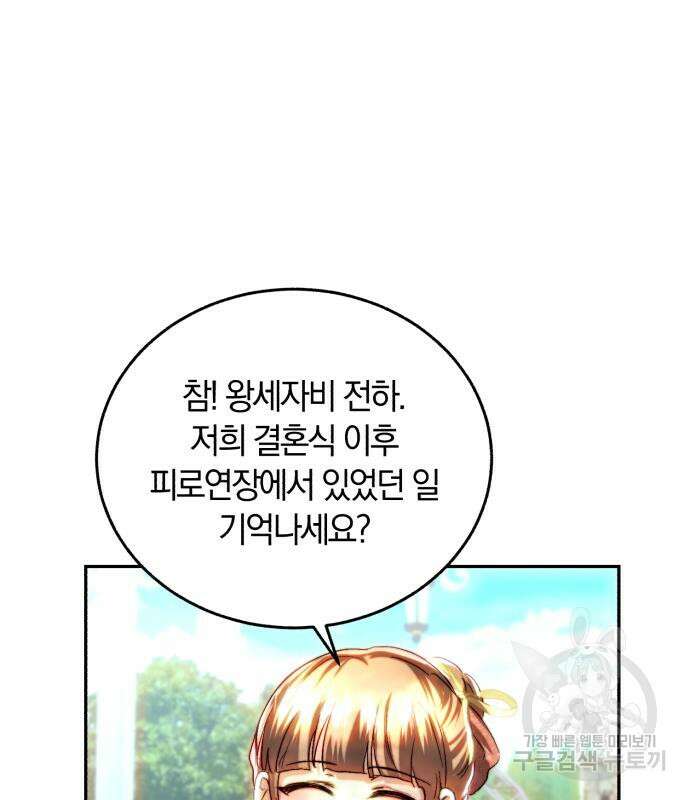 로잘린 보가트 38화 14