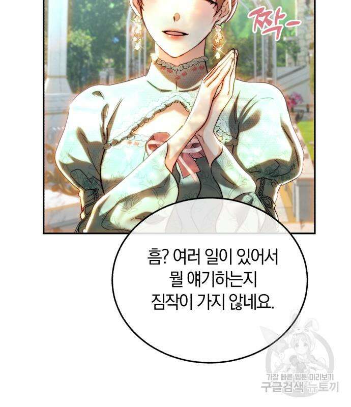로잘린 보가트 38화 15