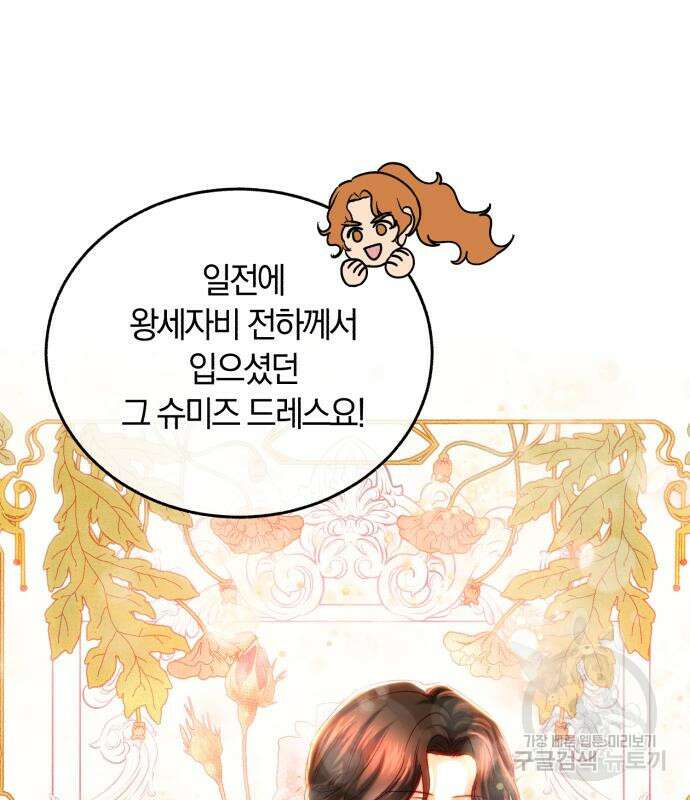 로잘린 보가트 38화 16