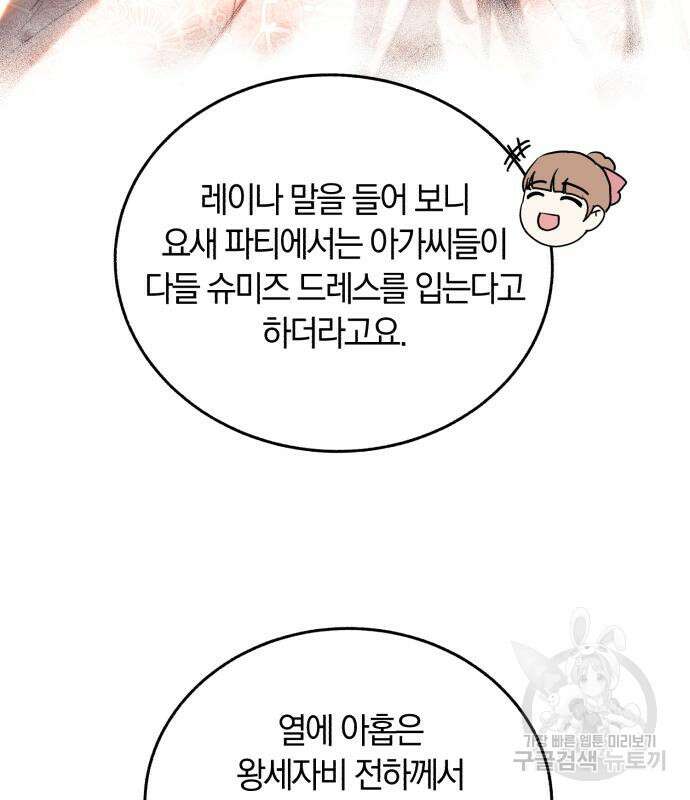 로잘린 보가트 38화 18