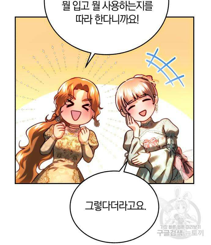 로잘린 보가트 38화 19