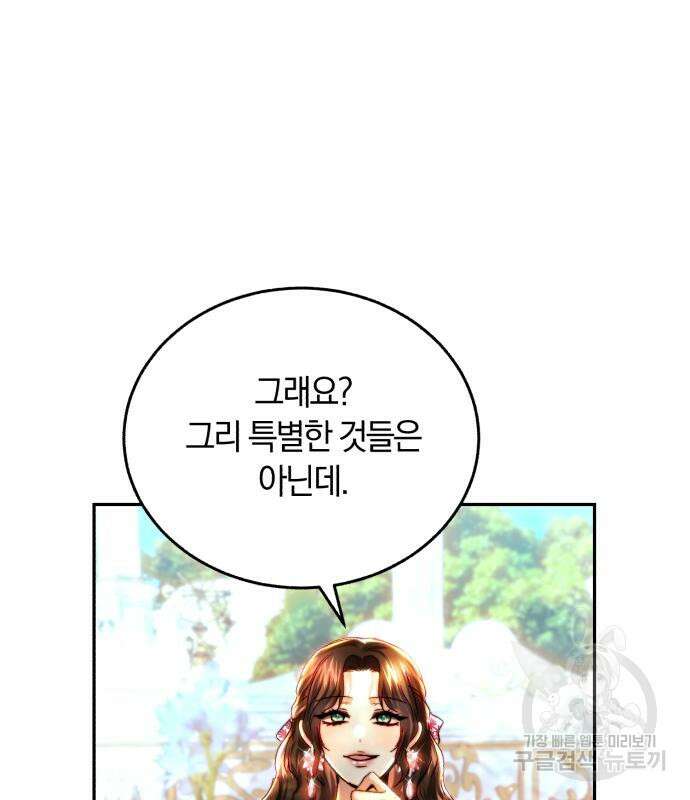 로잘린 보가트 38화 20