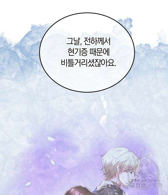 로잘린 보가트 38화 22