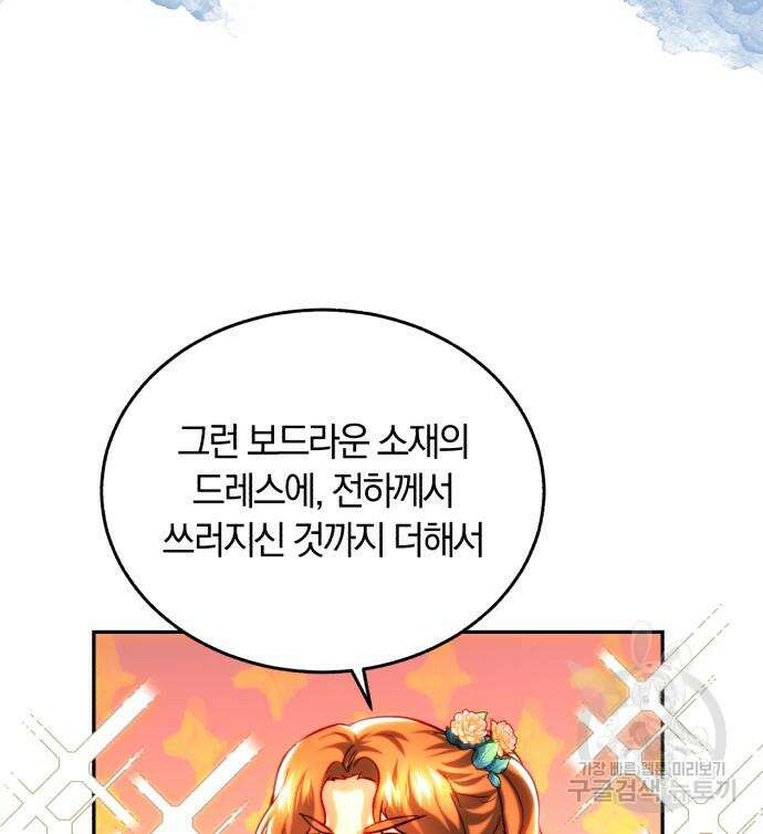 로잘린 보가트 38화 24