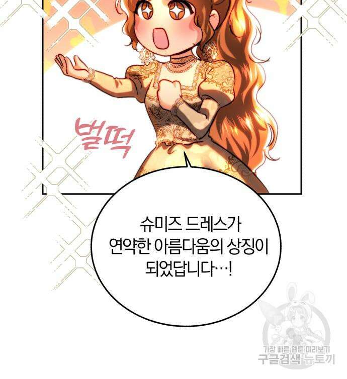 로잘린 보가트 38화 25