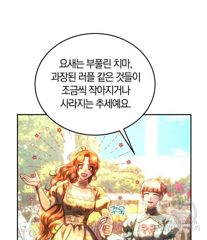 로잘린 보가트 38화 26