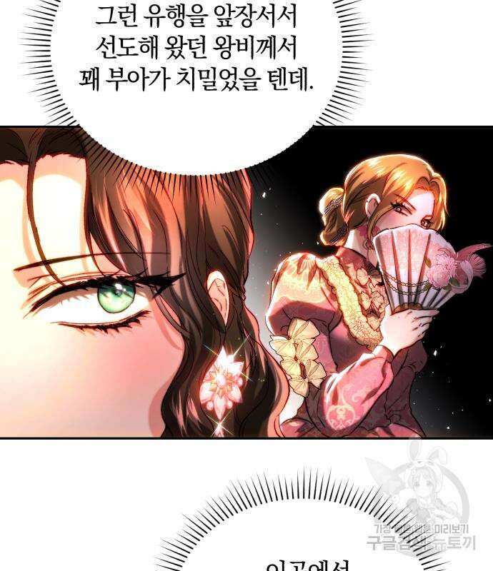 로잘린 보가트 38화 28