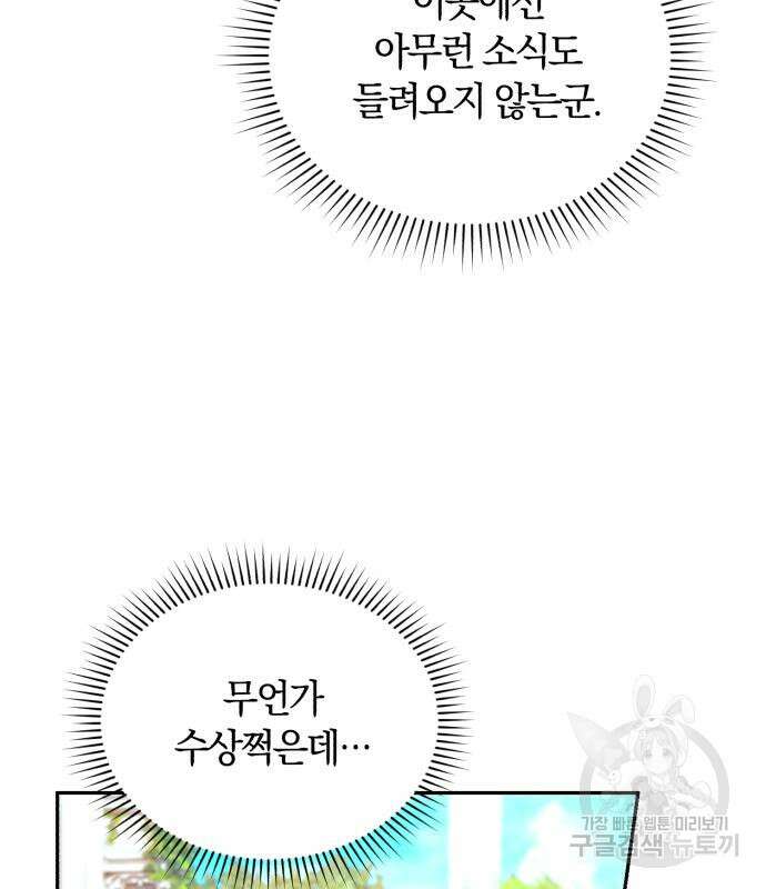 로잘린 보가트 38화 29