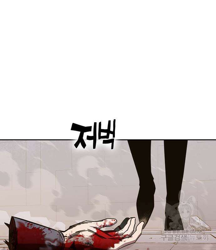 엑스애쉬 72화 9